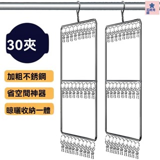 弔掛曬衣網 折疊晾衣 曬衣籃 曬衣架 曬襪架 內衣夾 襪子夾 曬襪不銹鋼曬襪子神器多功能涼晾衣架圓盤多夾子掛內衣內褲襪子