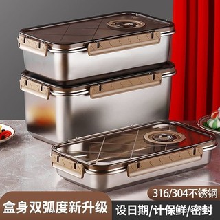 ⚡限時特價⚡【德國工藝】316L不銹鋼保鮮盒密封帶蓋收納盒分裝盒飯盒大容量 0E2L