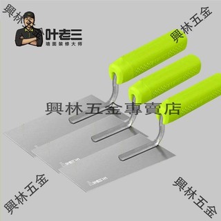 🛠興林五金🔧葉老三抹泥刀灰匙抹灰刀油