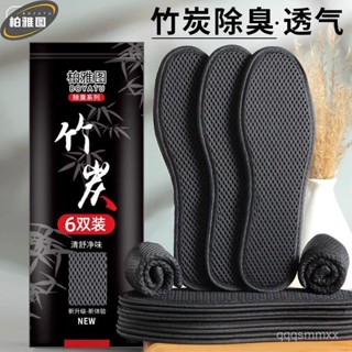 竹炭凈味除臭鞋墊 男女吸汗鞋墊 防臭透氣鞋墊 汗腳專用鞋墊 抗菌舒適鞋墊 運動減震鞋墊 減壓工作鞋墊 無塵室專用00