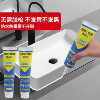 【臺灣熱銷】📢防水防黴玻璃膠陶瓷密封膠瓷磚填縫膠馬桶安裝膠衛浴結構膠封邊膠