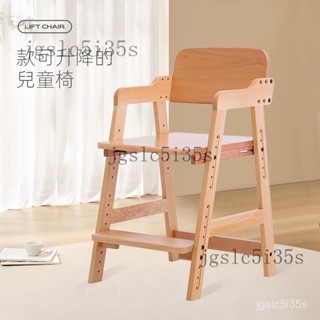 宅配免運😊青島凡木傢居兒童學習椅實木座椅傢用寶寶吃飯椅可陞降兒童餐椅子 折疊餐椅 伸縮餐椅 便攜式餐椅