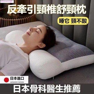 永發獨立筒枕 日本頸椎枕頭 記憶枕 好睡枕頭 護頸枕 人體工學反牽引設計 枕頭 助眠枕 防蟎 頸椎保健 側睡枕反向牽引