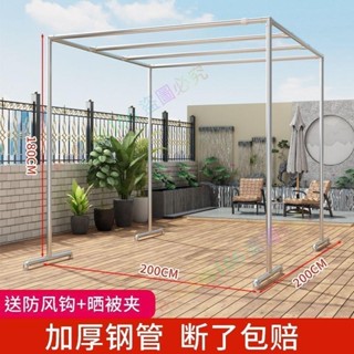 訂金-優選🌸促銷/ 鍍鋅鋼管晾衣架落地立式戶外防風四方架家用簡易曬被架爬藤瓜果架 -伊伊好貨