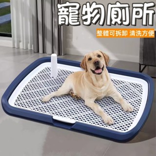 狗尿盆 寵物尿盆 寵物尿墊 寵物尿盆 狗便盆 寵物便盆 狗狗尿盆 寵物尿盤 狗用品 防濺狗廁所 寵物訓練 寵物用品 尿盆