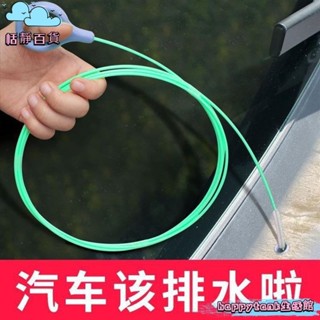 🌺恬靜百貨🌺汽車 天窗 管路 排水孔 疏通器 疏通刷 清洗神器 車門排水管 油箱排水管 冰箱疏通神器 排水孔疏