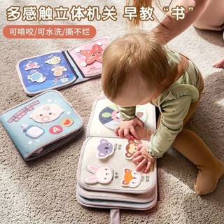桃園出貨✨撕撕書嬰兒寶寶早教布書撕不爛可啃咬6個月8魔術貼玩具安靜書啟蒙