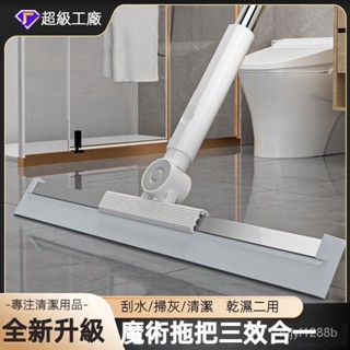 多功能不沾頭髮颳水器 地颳掃水 傢用衛生間浴室矽膠魔術掃把 伸縮掃把 刮掃把 刮水掃把 刮刀掃把 乾濕兩用掃把 刮水器