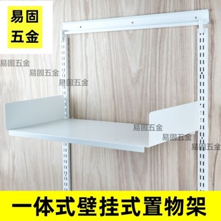 🔥🔥熱賣新款🔥🔥白色北歐AA柱墻上隔板置物架 歐式中古壁掛式一體書架收納金屬架