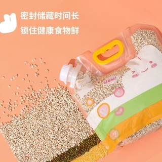 居家精品 廚房穀物食品冰箱保鮮盒五穀雜糧收納密封袋食品級袋子自封分裝收納袋