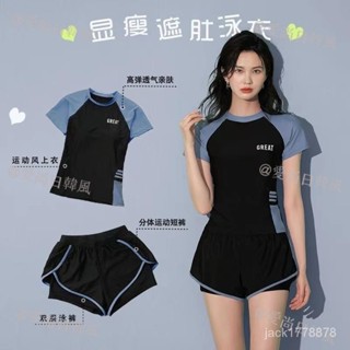 ✨臺灣出貨 女生泳衣 運動泳衣 遊泳衣 兩件式泳衣 保守泳衣 泳裝女 學生泳衣 遮肚顯瘦泳衣 高彈性 溫泉泳衣 泡湯泳衣