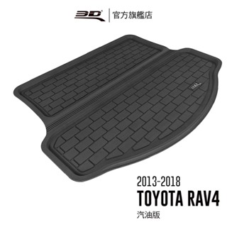 【3D Mats】 卡固立體汽車後廂墊 適用於 Toyota RAV4 第四代(汽油版)