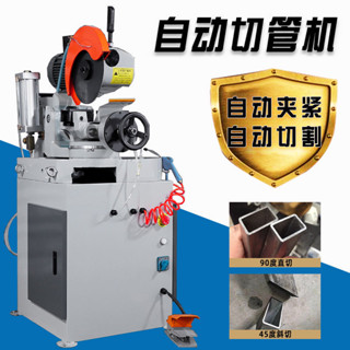 【特價促銷*限前50名諮詢享優惠】 切管機 電動切管機 氣動多功能45度切角機275全半自動圓管切管機315切割機