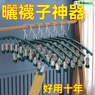防滑衣架 曬衣架 掛衣架 曬衣架 洗衣架 折疊旅行衣架 衣架 折疊衣架 不銹鋼晾衣夾子多功能衣架不銹鋼晾衣架宿捨傢用陽臺
