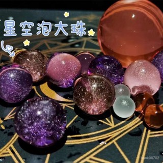 🔥桃園新品大酬賓 限時5折🔥夢幻星空泡大珠霸王珠海綿寶寶彩色閃光珠巨無霸水培水晶泥水寶寶