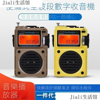 限時下殺 收音機 漢榮達701 全波段收音機 超強訊號 超強功率 迷你多功能小音箱 插卡隨身聽 MP3播放器 OFV