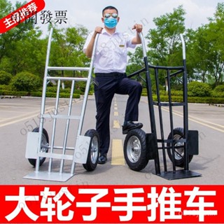 免運 可開發票 手推車 小拉車 推車 加厚老虎車手推車兩輪手拉車大輪拉貨車工地搬運車農用小推車叉車
