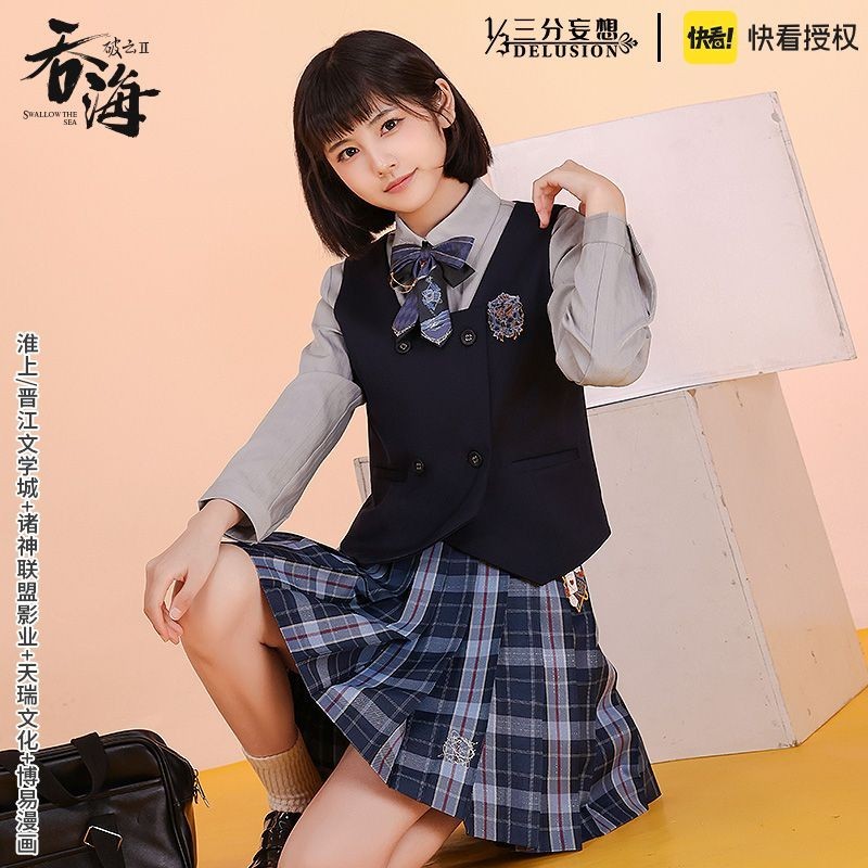 破雲2吞海衍生服西裝外套馬甲領結領帶倖運石正版動漫週邊