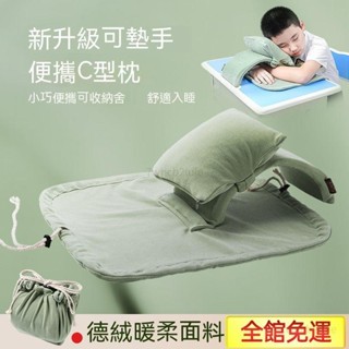 熱賣/免運 午睡枕 趴睡枕 兒童便攜摺疊午睡神器 小學生教室桌上午休抱枕 趴趴枕620🎁