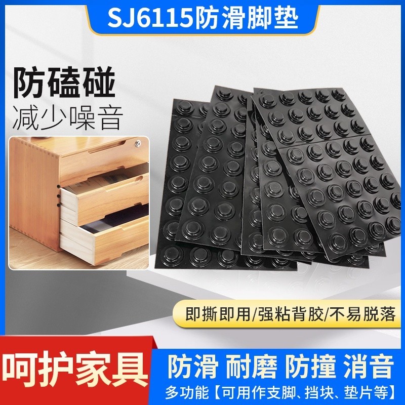 高粘櫥柜門防撞墊消音顆粒硅膠墊背膠靜音家具透明防滑防撞貼膠粒-huihiojd