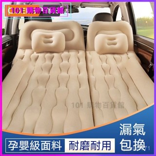 可開發票喬氏SUV車載充氣床適用於汽車後備箱氣墊床車內睡覺神器後排睡墊旅行床充氣睡墊 露營睡墊 露營床墊 充氣床墊充氣床