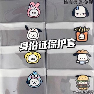 ✨免運下殺✨ 百變小狗證件保護套 超可愛身份證遮擋隱私保護殼 公交捷運銀行卡收納袋 學生卡通卡包 超低價