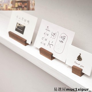 熱銷~胡桃木實木名片架 木質卡片支架 價格牌架子 留言便籤底座 相片架 酒店菜單架 明信片底座 木頭支架