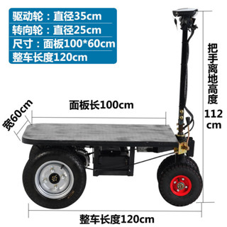 【前50名諮詢客服-可領優惠】平闆車 倒騎驢電動手推車 平闆車擺攤拉貨三輪車拉瓷磚水泥搬運車小推車
