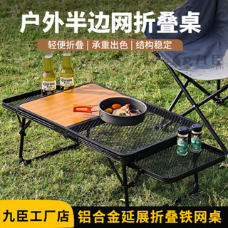 🎀宅配到府| 熱銷 臺灣 摺疊桌戶外便攜式可升降網格鐵網雙耳地攤露營野餐燒烤茶幾電腦折疊桌子