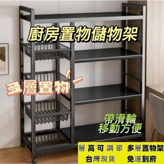 MQ櫥房置物架 收納架 落地多層蔬菜收納架 微波爐架子 家用多功能雜物架 鍋具收納架 廚房整理櫃