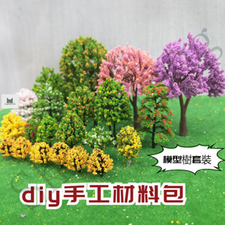 模型造景-ღ裝飾品 🌳模型樹、櫻花樹 、果樹、鬆樹🌳模型場景造景 建築模型 模型設計 花盆擺設 辦公室療癒