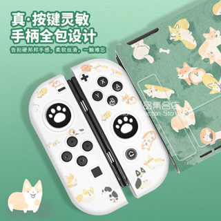🚛免運 任天堂switch保護殻oled日版防摔switcholed可插底座ns矽膠防指紋 鋼化膜搖桿帽套裝