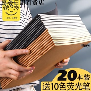 🔥超低價🔥₸牛皮紙筆記本₸ 牛皮紙 筆記本 子a4加厚簡約大學生ins風b5記事本16k開記錄作業車線方格橫格橫線本