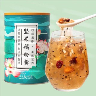 堅果藕粉羹500克 奇亞籽藕粉 免煮沖泡即食飲品 罐裝速溶藕粉 代餐方便速食早餐 水果堅果藕粉 西湖藕粉