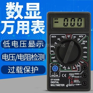 【熱賣】DT830B萬用電表 迷你攜帶型 數位液晶 三用電表 高精度電表 萬用電表 測試電流電壓表