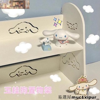 熱銷~三麗鷗玉桂狗凱蒂貓桌面置物架可愛大耳狗桌面收納盒儲物整理架子