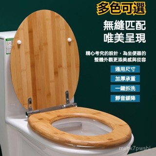 實木毛竹馬桶蓋 家用通用坐便器蓋板 緩降加厚坐便蓋 靜音抽水馬桶圈 馬桶座墊 加厚通用馬桶蓋 馬桶配件