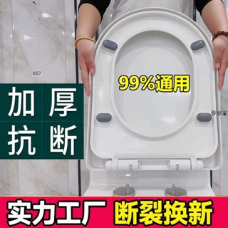 瓊華馬桶蓋子通用型坐便蓋家用加厚耐用u型老式款座便坐便器蓋板 馬桶蓋 通用馬桶蓋 馬桶座 坐便蓋