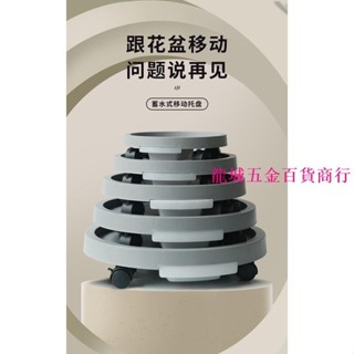 特惠🔥🌱移動花盤託盤🌱 熱賣 圓形塑膠接水盤大號室內花盆 移動託盤 帶蓄水盤高承重 萬向滾輪 花托