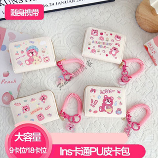 臺灣有貨 草莓熊卡包 女潮款小錢包 ins收納卡通大容量多卡位超薄小巧防消磁 錢包 卡通錢包 零錢包 皮夾 兒童禮物