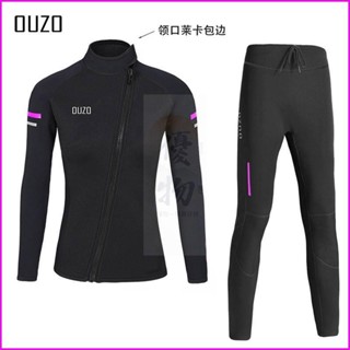 免運 OUZO 1.5mm 潛水衣 男 女 長袖 上衣 長褲 分體 保暖 防曬 衝浪衣 水母衣 領口萊卡包邊 潛水