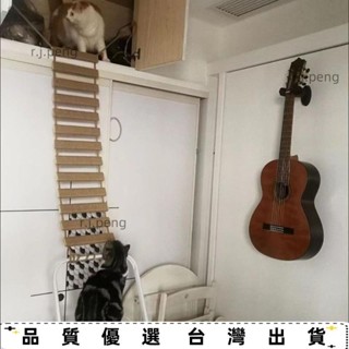 【新品】貓爬架 貓爬梯 可搭貓橋 實木麻繩 可連接貓籠/衣櫃/跳臺貓窩/貓爬架 磨爪神器 貓梯子 可搭貓跳臺 貓吊床 貓
