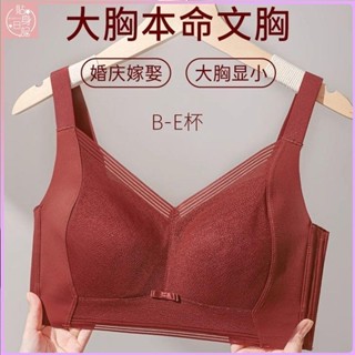 💕貼身優選💕內衣 大尺碼BCDE內衣女 全罩杯超薄款 無鋼圈透氣收副乳 防下垂調整型 大胸顯小內衣罩
