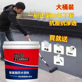 ✈️臺灣熱銷💌防水膠 補漏屋頂漏水 房頂裂縫補漏材料 堵漏王防水塗料膠 房頂裂縫永久性漏水防水材料塗料膠補漏王 0HHA