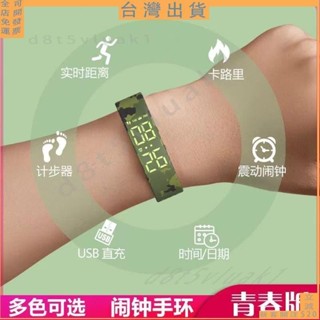 臺灣出貨🚚下殺折扣💯免運✈️智慧 無聲震動鬧鐘 學生手鍊手錶 防水手環 健身手環 運動 簡約 青少年 學生 兒童 腕