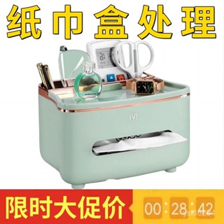 🔥臺灣出貨🔥【抖音爆款】客廳茶幾多用紙巾盒多功能抽紙盒傢用遙控器收納盒hhfoof