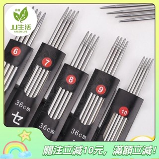 JJ生活館 ✨✨【精品特惠】不鏽鋼毛衣針編織工具全套裝手工打圍巾毛衣的棒針循環毛線籤直針 199出貨