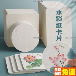 優選新品 80張空白正方形水彩紙卡片手工塗鴉創意水彩小卡片300g加厚粗紋木 美術用品 文具 美術紙