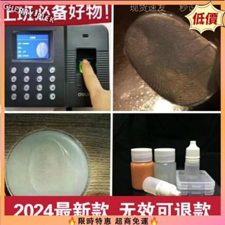 【限時特惠】膚色矽膠翻模製作打卡模型指紋膜具假手指簽到按印考勤模具神器自製代指模半透明手工製作紋膜DIY矽橡膠液體採集膜