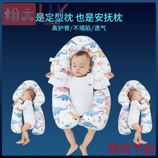 💥限時下殺💥嬰兒枕 嬰兒定型枕 矯正偏頭0-1嵗 新生寶寶防驚跳安撫抱枕 睡覺安全感神器